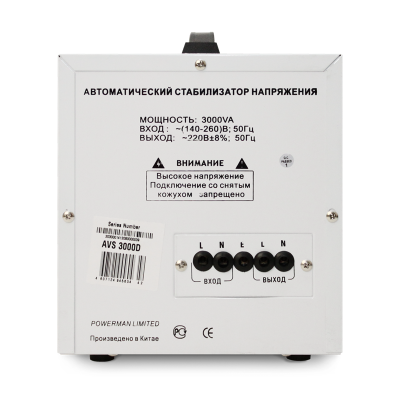 POWERMAN AVS 3000D 